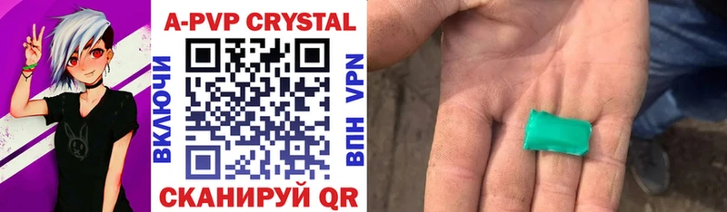 где купить наркоту  Катайск  Alpha PVP Соль 
