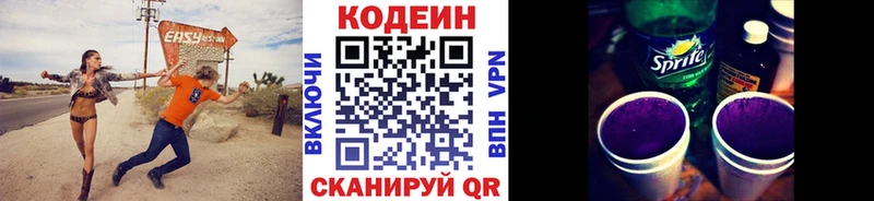 hydra как войти  Катайск  Codein напиток Lean (лин)  даркнет сайт 