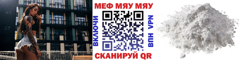 Меф кристаллы  Катайск 
